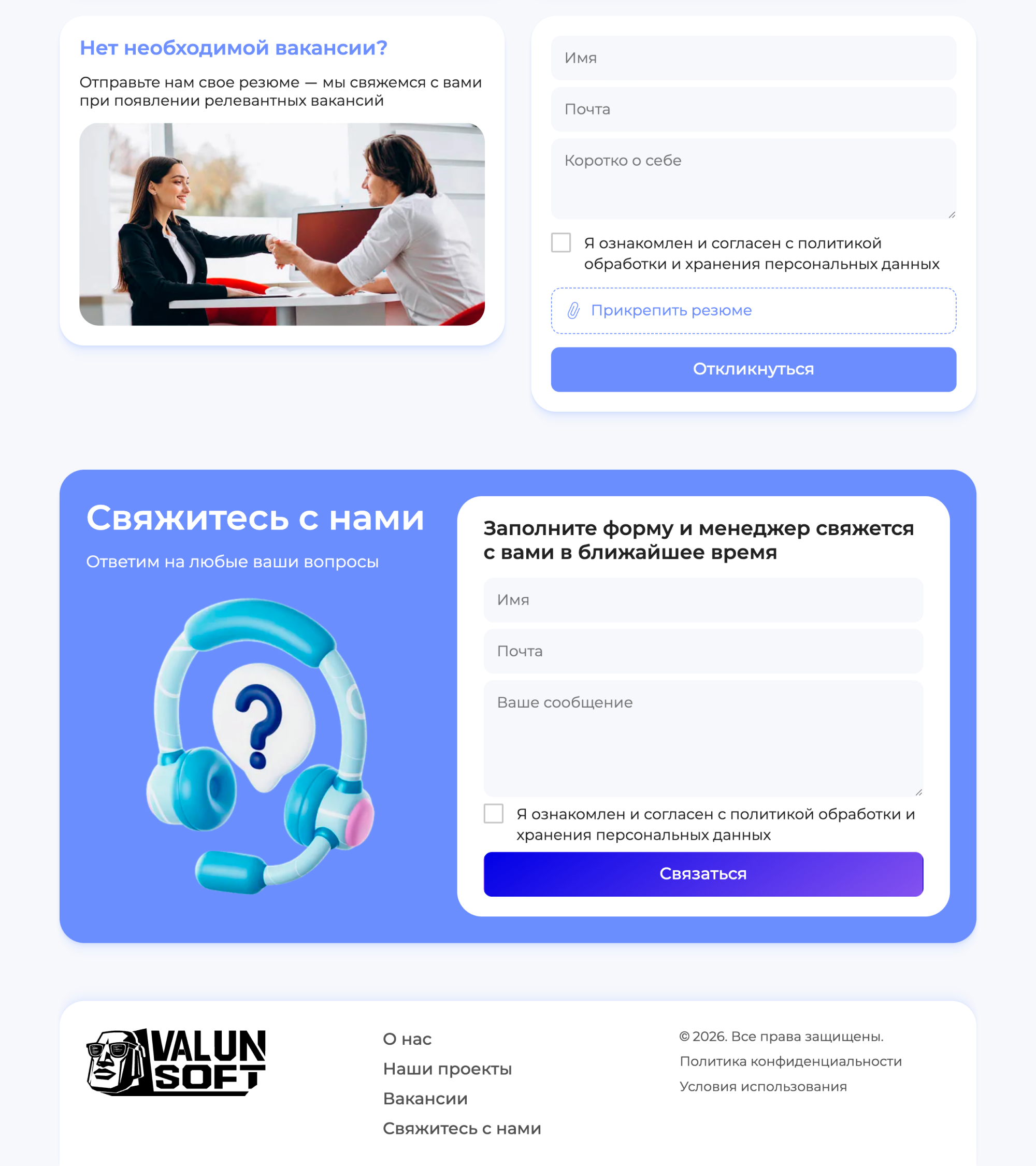 valun soft —сайт студии по разработке мобильных приложений